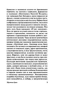 Mirstīgās dvēseles